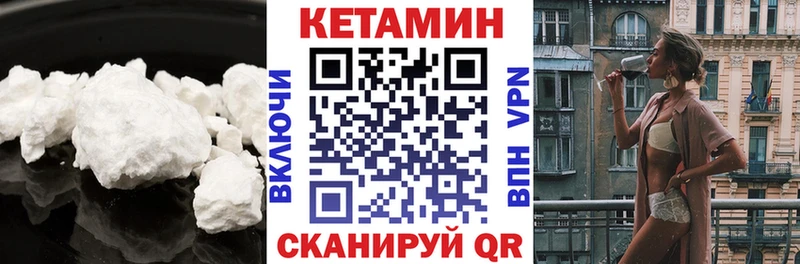 Кетамин VHQ  дарнет шоп  Буй 