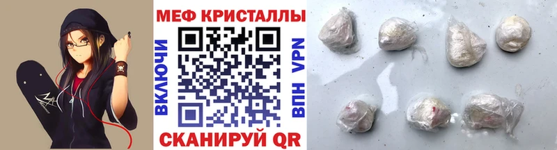 МЕФ мяу мяу  где купить наркотик  Буй 